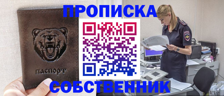 временная регистрация надежно в Рыбном