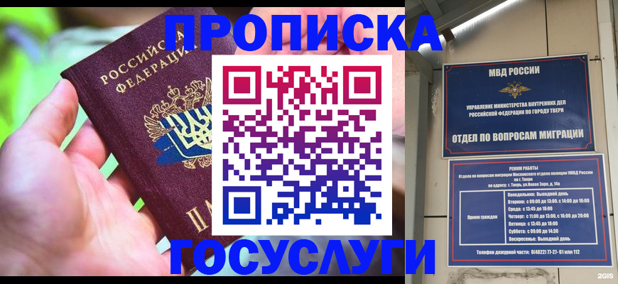 временная регистрация 2025 в Рыбном