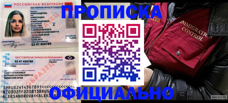 временная регистрация госуслуги в Рыбном